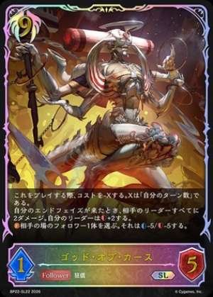 God of Curse