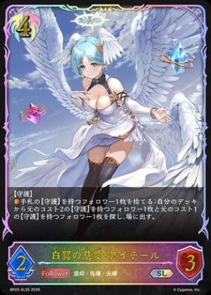 Aether, Benevolence of the White Wings