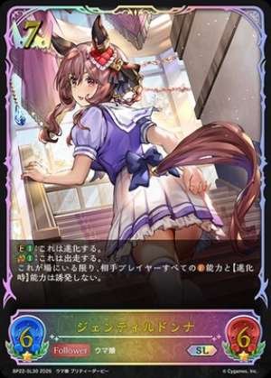 Gentildonna