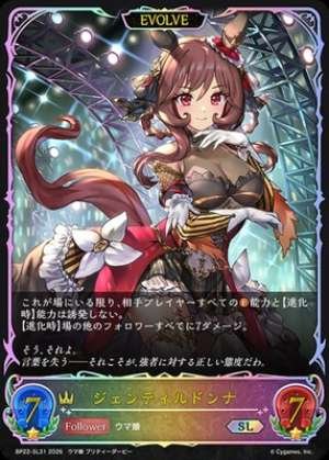 Gentildonna (EVOLVE)