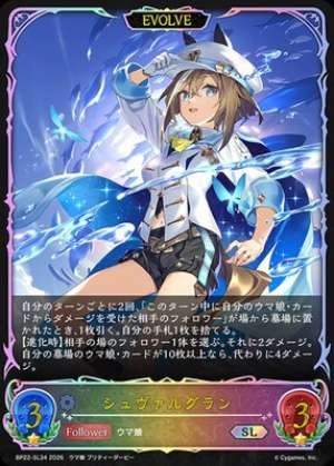Cheval Grand (EVOLVE)