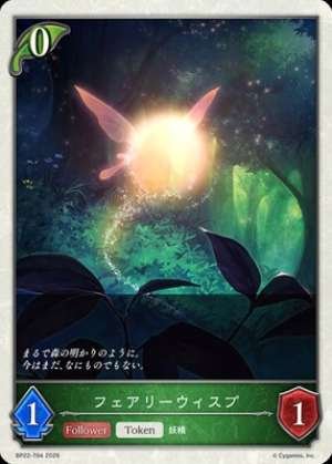 Fairy Wisp (Token)