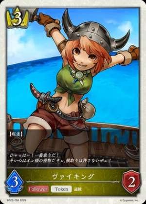 Viking (Token)