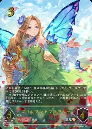 Brilliant Fairy