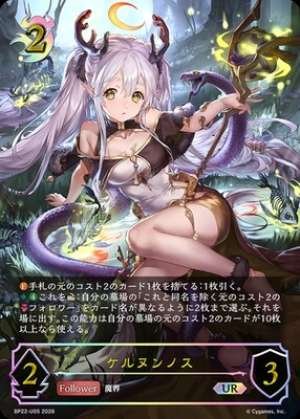 Cernunnos