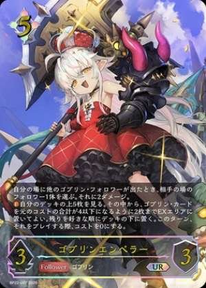 Goblin Emperor