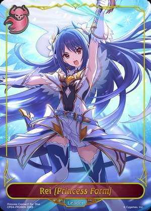 Rei [Princess Form]
