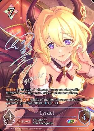 Lyrael