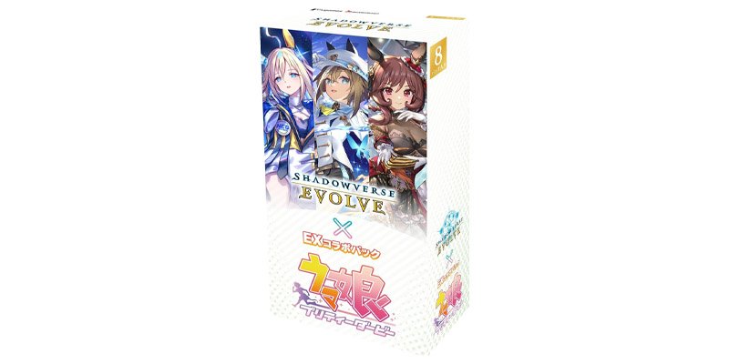 [ECP01] Uma Musume EX collab Logo